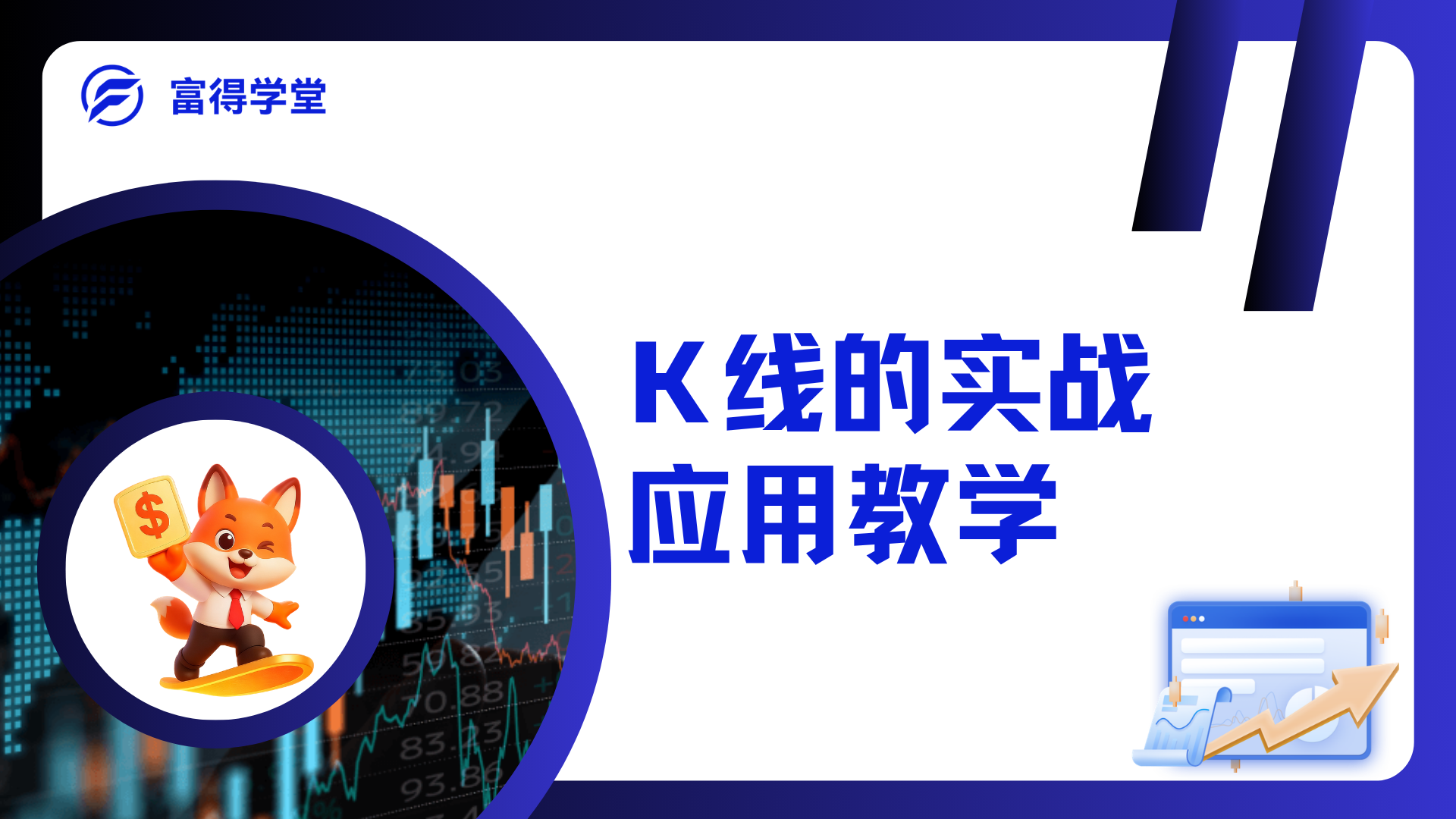 富得app