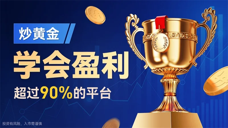 如何炒黄金需多少钱