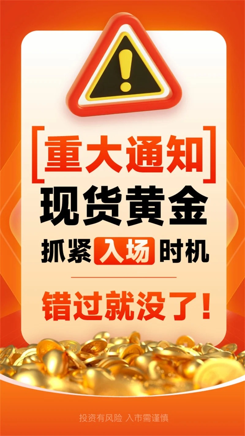  炒黄金有什么短线开仓技巧