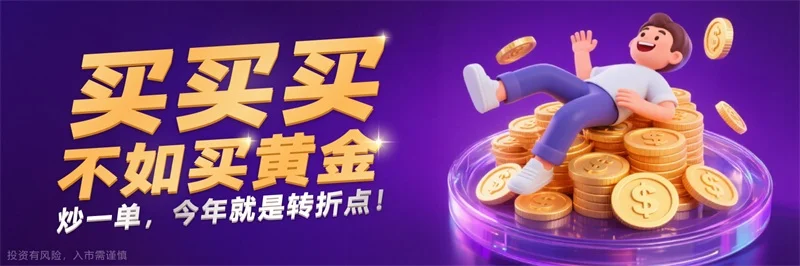 炒股跟炒黄金有什么区别