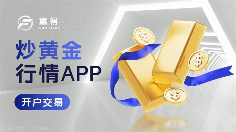 为什么炒黄金总是亏损