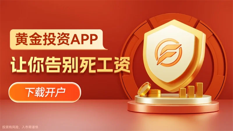  炒黄金挂单交易说明