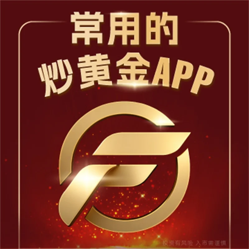 如何用美元炒黄金