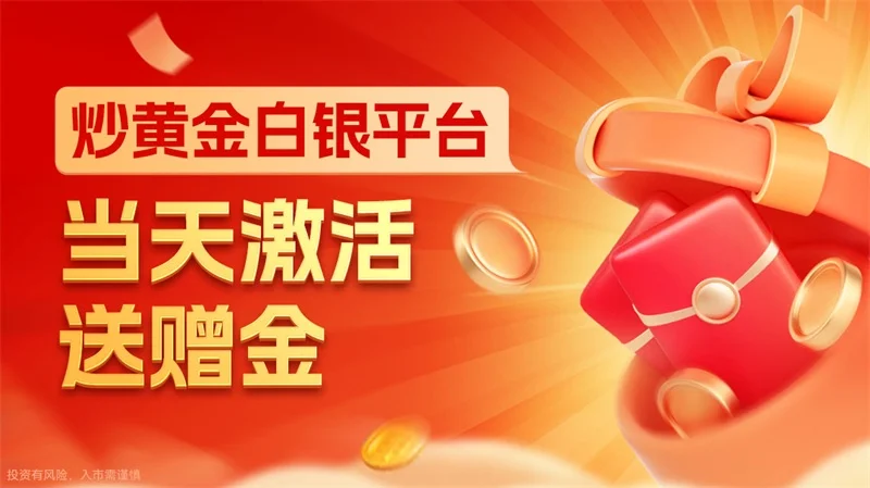 为什么外汇大部分人都炒黄金