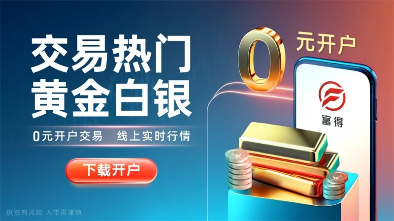  炒黄金和炒股票有什么区别