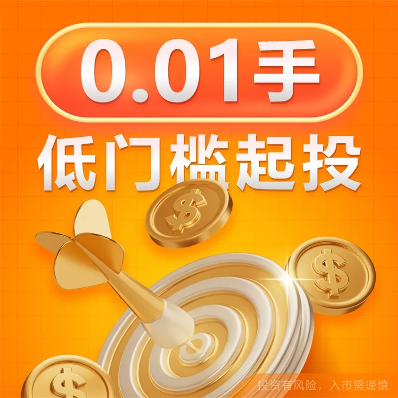  新手如何炒黄金的技巧