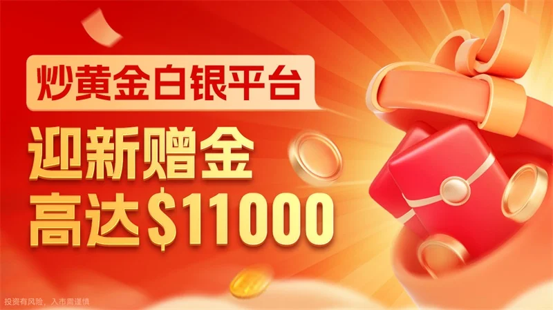 为什么不让炒纸黄金