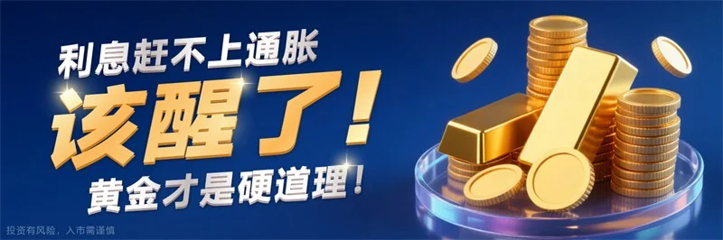 同花顺炒黄金交易时间