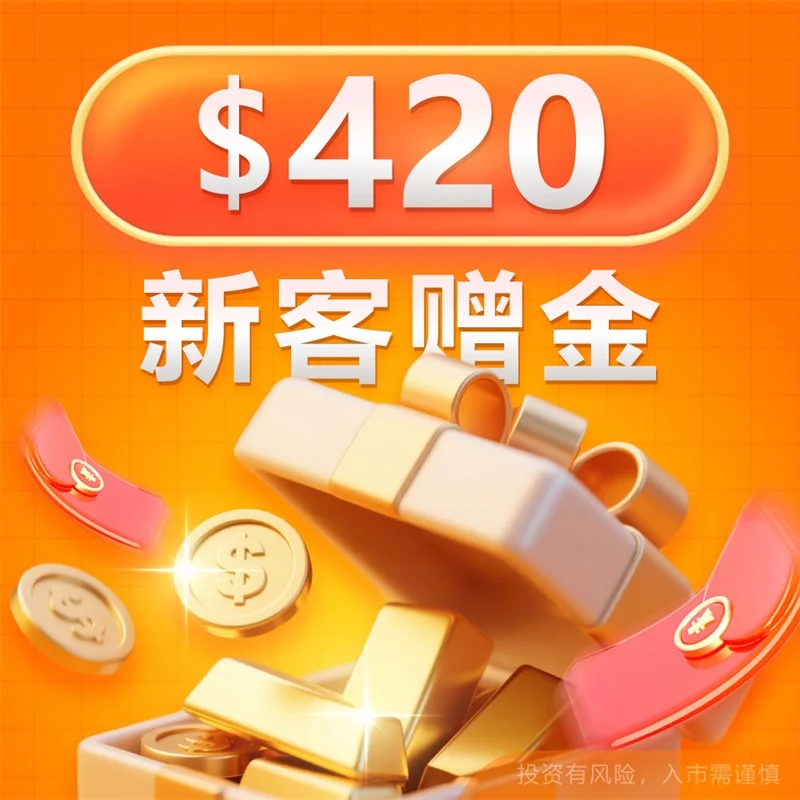 炒现货黄金与期货黄金的区别