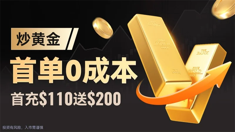  炒黄金如何做短线