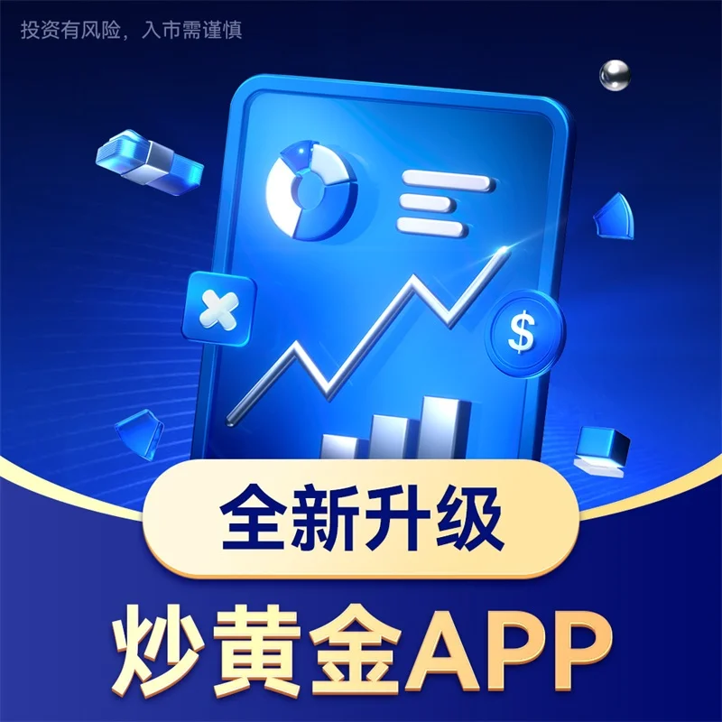 为什么会有炒黄金