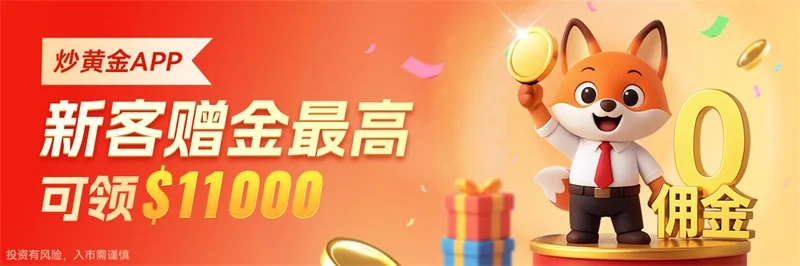 为什么散户炒黄金
