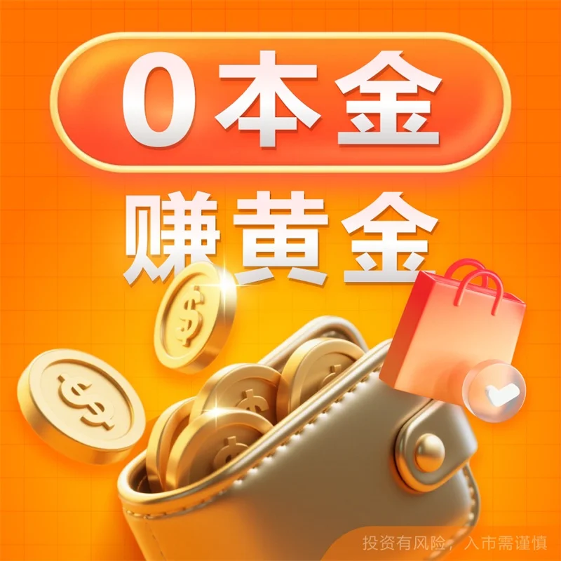  炒黄金中的杠杆什么意思