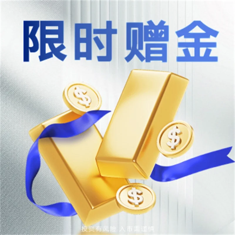 炒黄金为什么叫对赌
