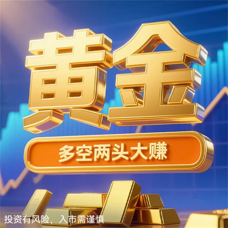 炒黄金为什么会输