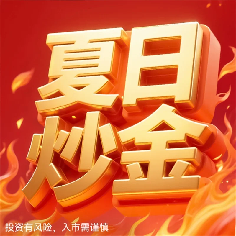 平安证券如何炒黄金