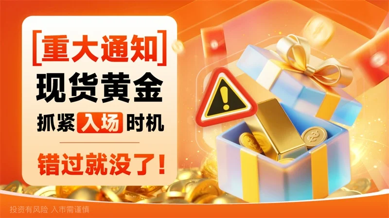  定投和炒黄金有什么区别