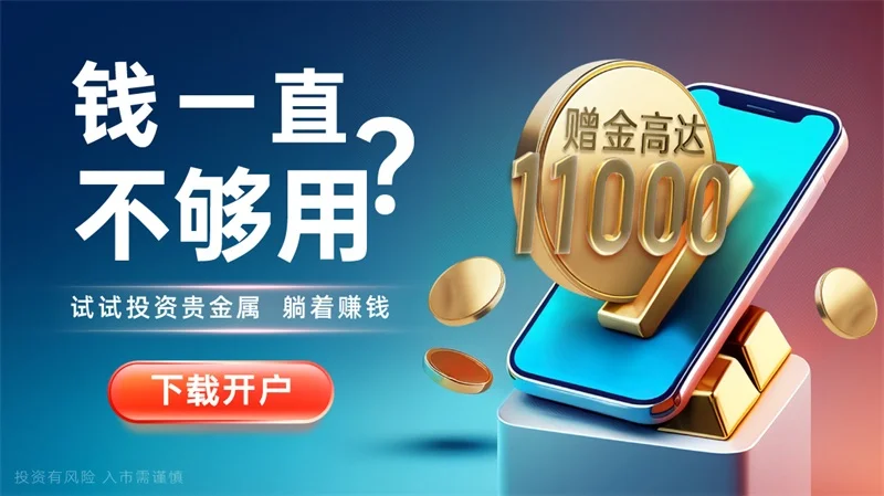  炒黄金的定律和技巧