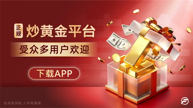  为什么炒黄金比炒股稳