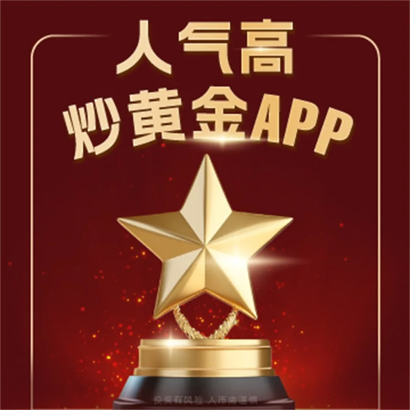 支付宝如何炒黄金